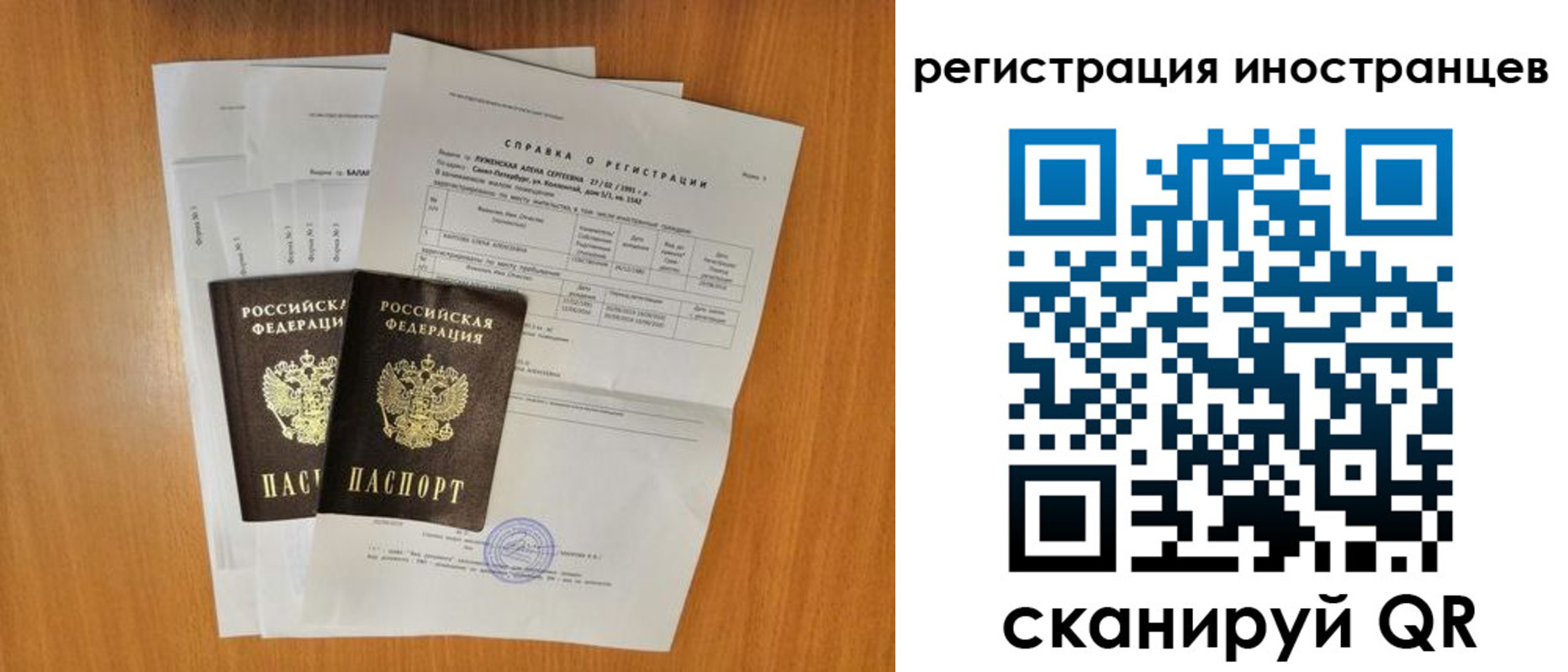регистрация в Рассказово