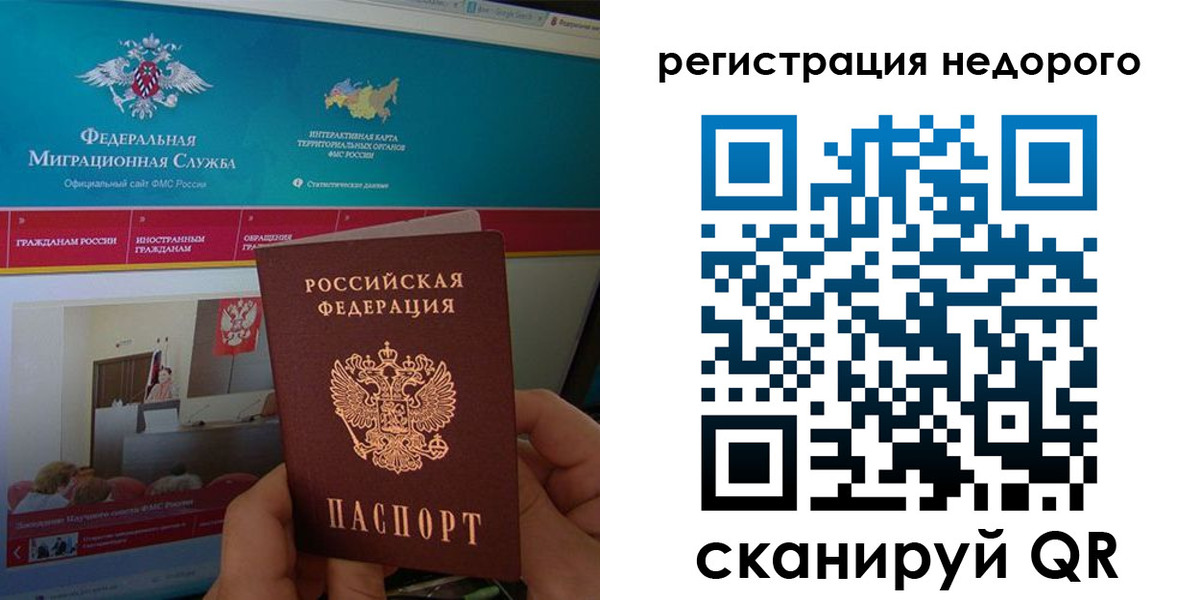 временная регистрация купить в Рассказово