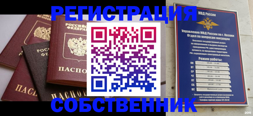 регистрация в Рассказово